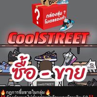 ซื้อ-ขาย coolstreet