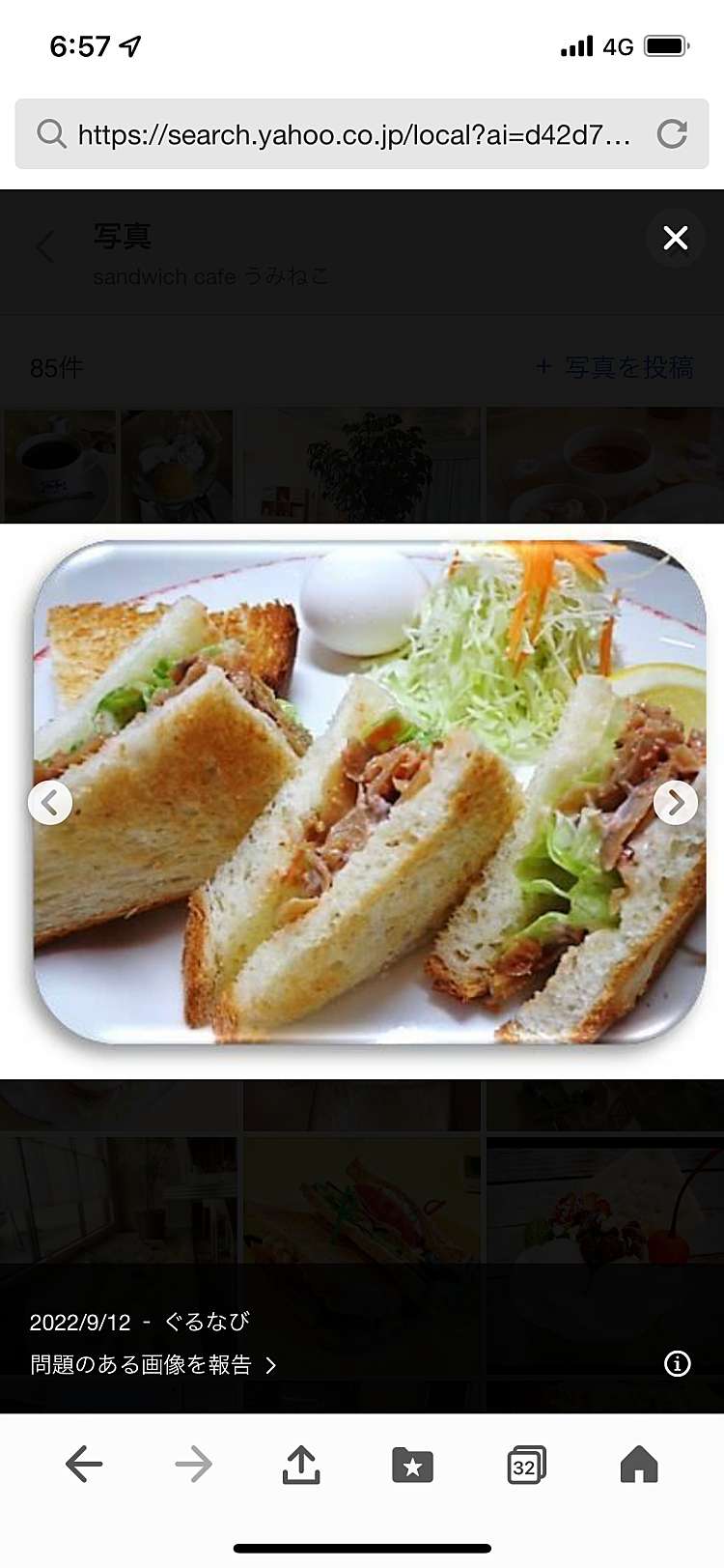 メニュー Sandwich Cafe うみねこ サンドイッチ カフェ ウミネコ 別府町本町 別府駅 サンドイッチ By Line Place