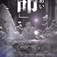 Hayach連合