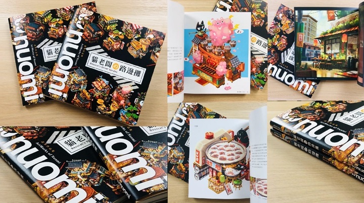 諾米的《貓老闆の路邊攤》畫冊，就是在 iPad Pro 上繪圖完成，再進入電腦編排（Photo Credit：nuomi）。