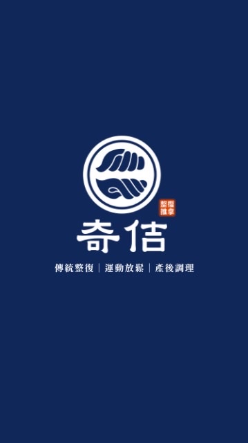 奇佶當日空檔查詢群組