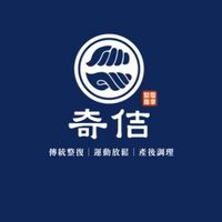 奇佶當日空檔查詢群組
