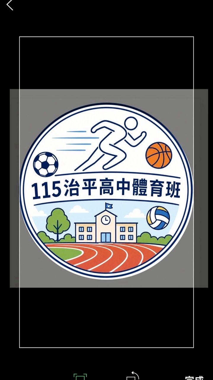 115-綜合科（體育班全）