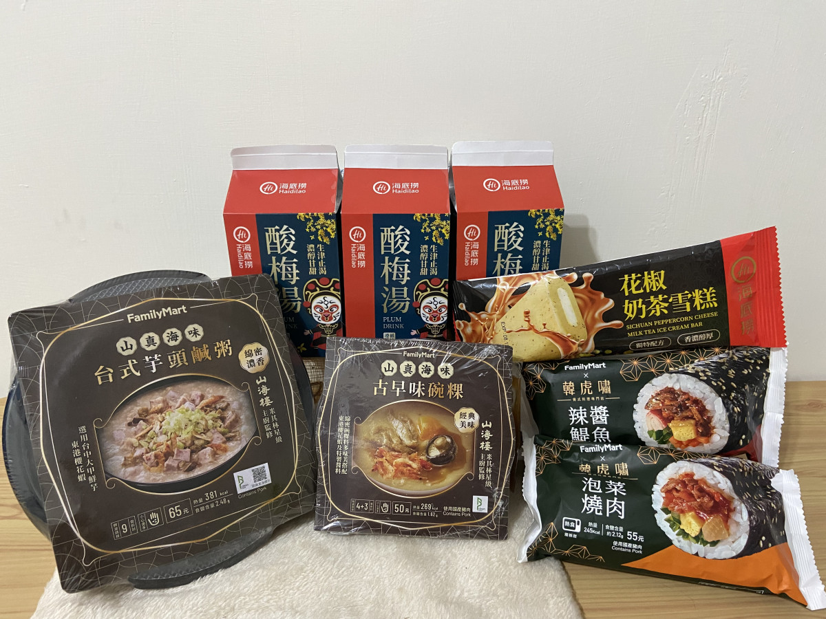 全家獨家開賣海底撈酸梅湯、雪糕