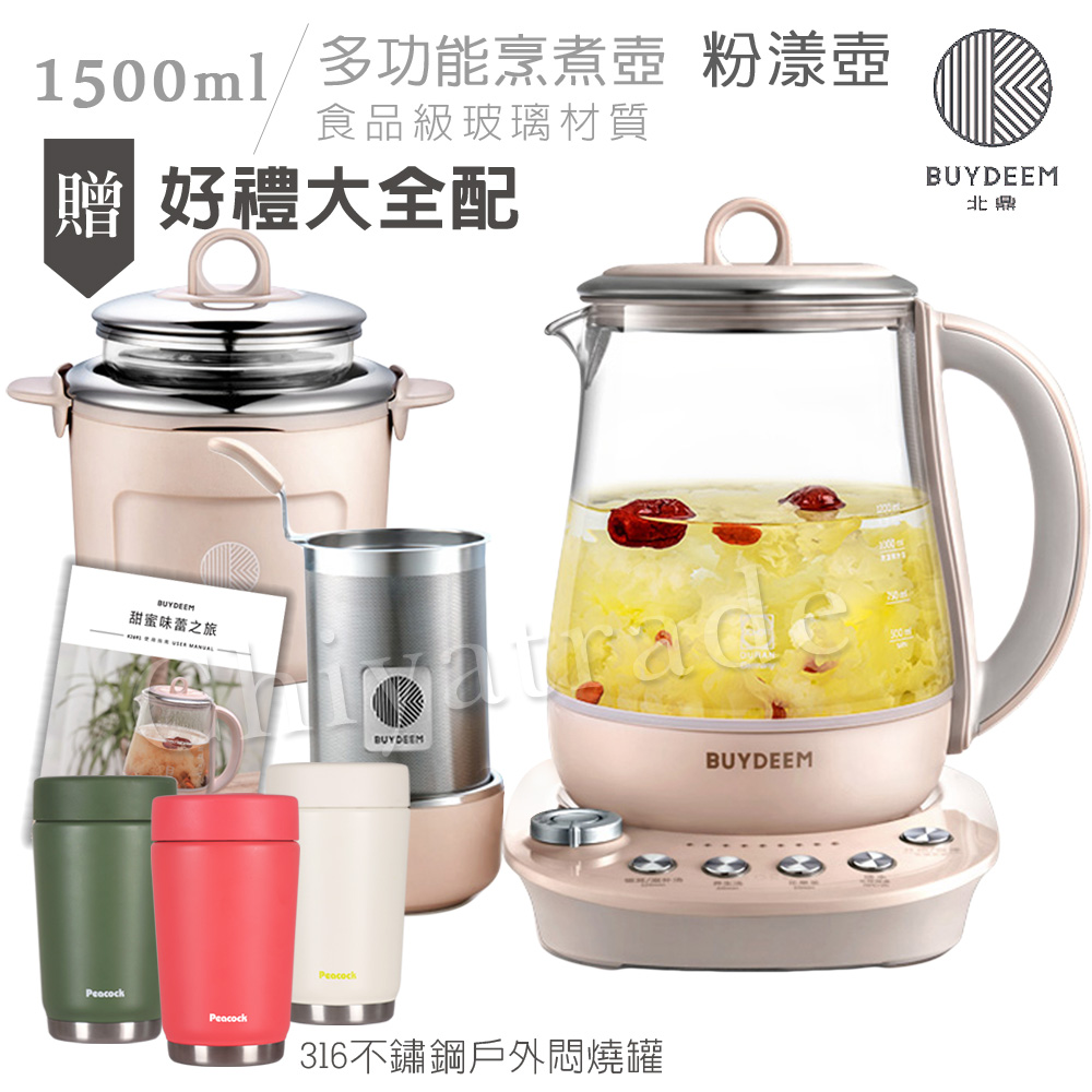 也無法退貨。 規格： 1.燉盅 2.燉盅支架 3.燉盅外蓋 4.燉盅收納架 5.茶籃 6.茶座杯 7.壺蓋 8.防溢壺蓋 9.玻璃煲身 10.線座 11.食譜(獨家食譜 甜蜜味蕾之旅 ) 12.說明書