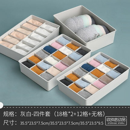 內衣收納盒襪子內褲盒子分格抽屜式兒童放短褲分隔神器文胸罩格子 樂樂百貨