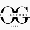 O.G電競俱樂部闆闆討論區