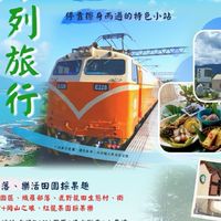 211215環島鐵路五天