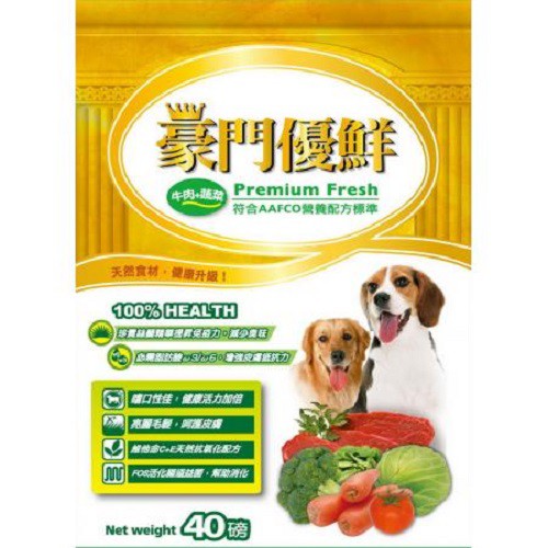 [免運費]福壽 豪門優鮮-牛肉+蔬菜-犬用飼料40LB/磅(約18kg)-750元 (A141B02)