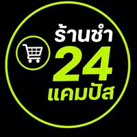 ร้านชำ 24 แคมปัส