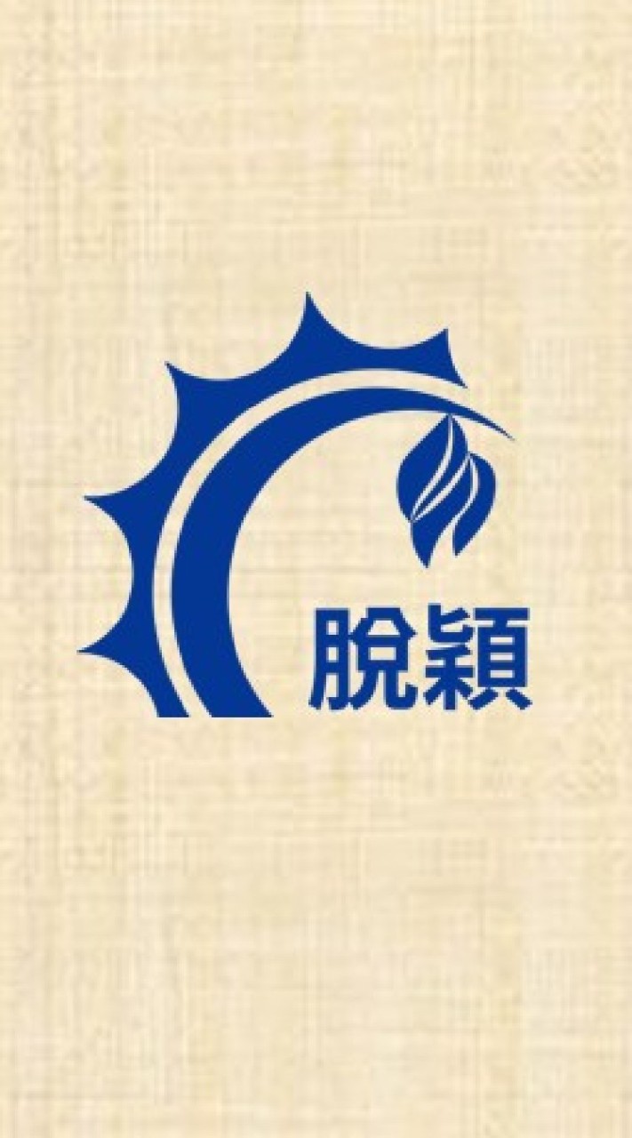 上帝在網站世代的心意