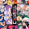 paradox Live （パラライ）最近好きになった人〜