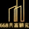 紘騰全球「668共富研究院」