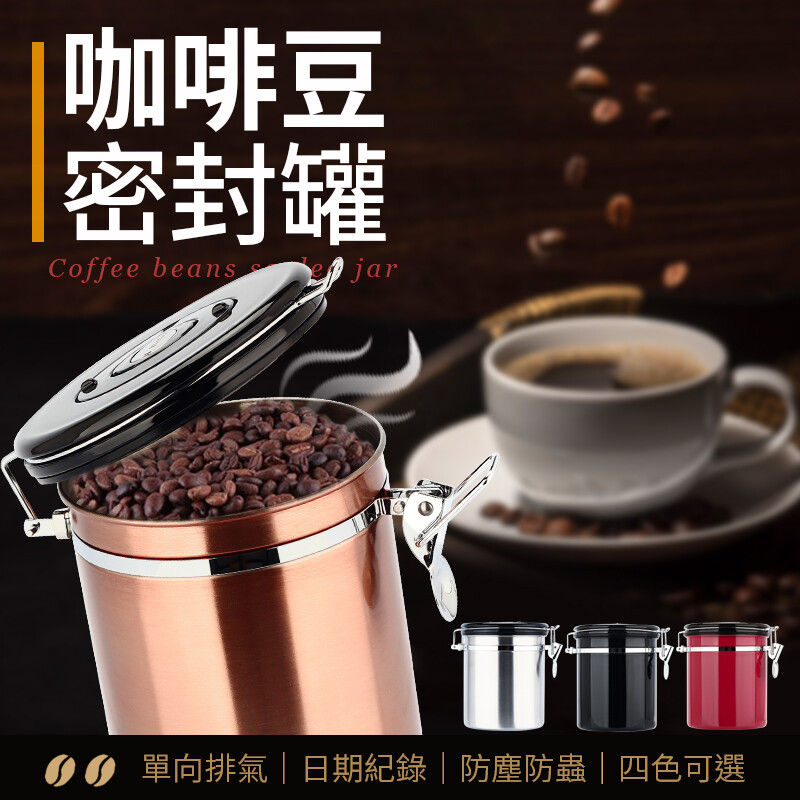 生活中的水氣空氣光線溫度 一直考驗著咖啡豆保存容器 不鏽鋼單排氣咖啡豆保存罐 讓咖啡豆們隨時保持高水準 讓每一次的沖泡都令人驚艷 單向排氣 神奇單向排氣閥 讓豆子廢氣排出 並阻隔空氣進入 阻隔濕氣 高