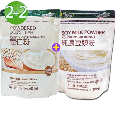 瞬間熟化科技製造 口感香醇濃郁，顆粒細微 無人工添加物及防腐劑 零膽固醇無添加精製糖奶精 外食者上班族即沖即食