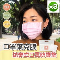 ◎觸感舒服、不掉毛屑不刮肌膚撇開重複使用的疑慮|◎纖細柔軟、觸感輕柔、不傷肌膚|◎不含螢光劑、無刺激性、安全可靠品牌:無片數:30入/包適用對象:大人種類:濾芯/口罩套/其他配件類型:不織布口罩包裝: