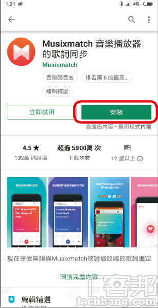 Spotify推出免費服務了，給新手的8個讓Spotify更便利的小技巧