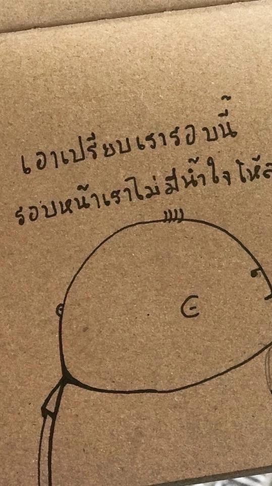 นัดพบระยอง