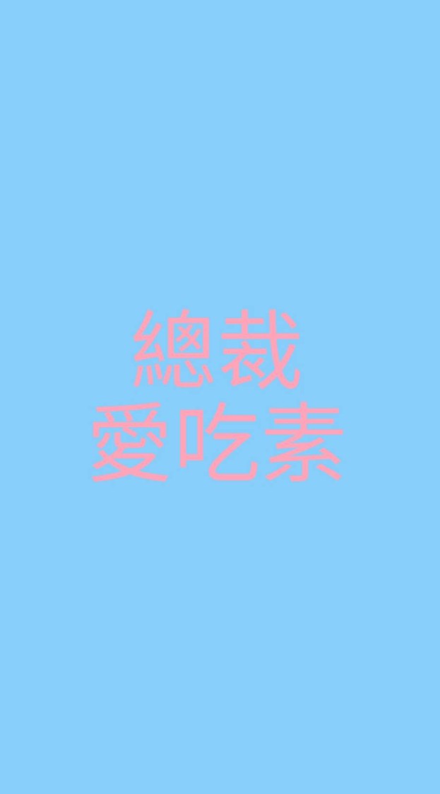 愛蔬食愛旅遊心靈成長群