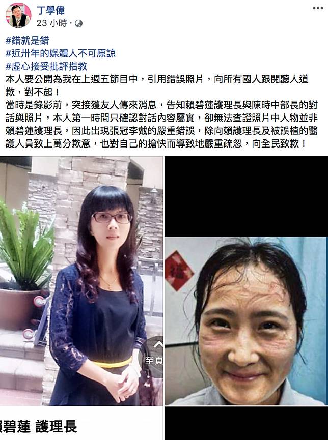 錯把中國護理師當台灣人遭陸媒批亂造神 丁學偉道歉