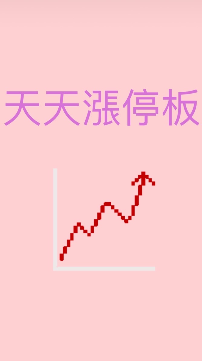 股票討論區