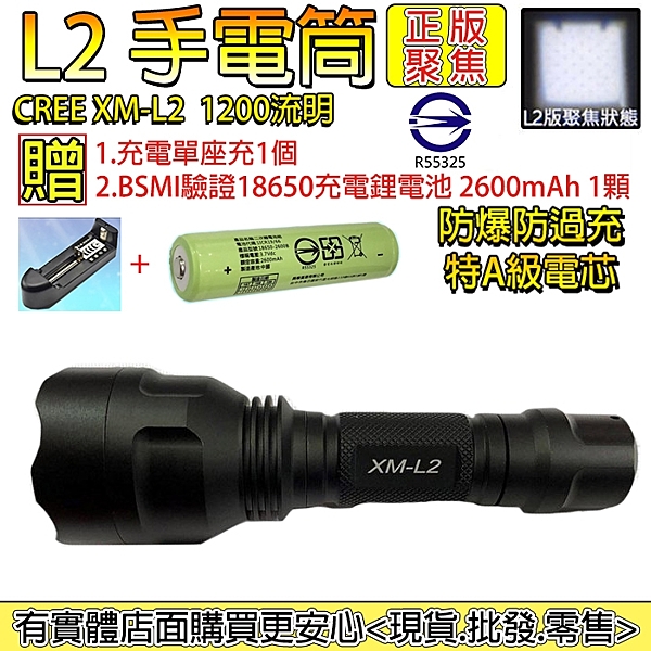 贈送全配(座充+充電鋰電池)