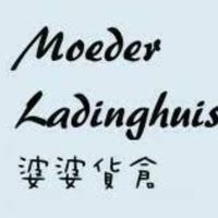婆婆貨倉-批發（新群）