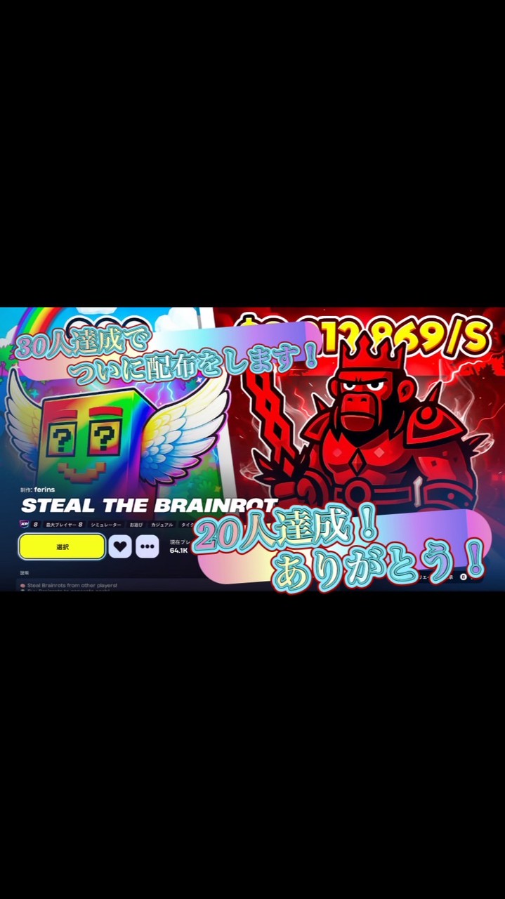 スティール・ザ・ブレインロッドみんなでドラゴン&蜘蛛男するぞー‼︎(シークレット配布あり)