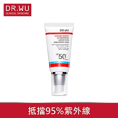 DR.WU全日保濕防曬乳SPF50+ 30ML