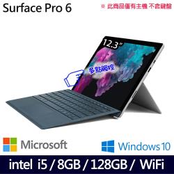 ◎Intel Core 第8代 i5|◎8GB RAM ｜128G SSD|◎Intel HD Graphics｜Win10商品名稱:Microsoft微軟SurfacePro612.3吋平板筆電-白