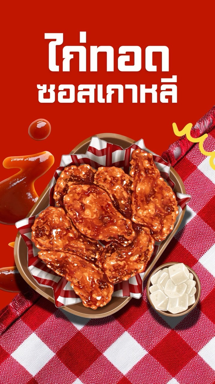 ไก่ทรงซ้อ🍗🐔
