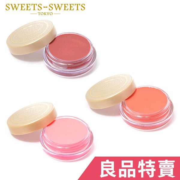【品牌】SWEETS SWEETS【產品名稱】SWEETS SWEETS 水嫩舒芙蕾 10g【產品規格】10g【特點】以水為基底的腮紅,因此可呈現滑順水潤的質感.不厚重,就像是自然從肌膚由內而外透出的