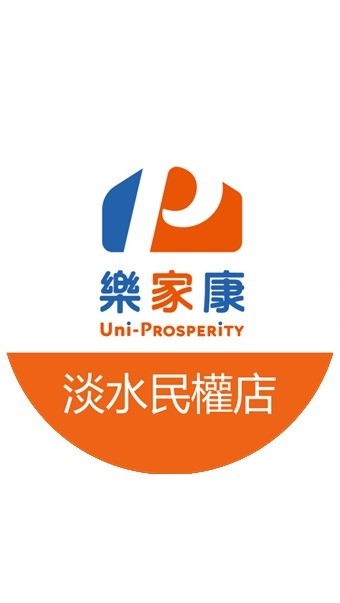 樂家康超市 淡水民權店好康報報