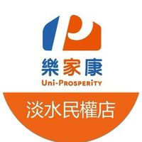 樂家康超市 淡水民權店好康報報