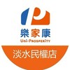 樂家康超市 淡水民權店好康報報