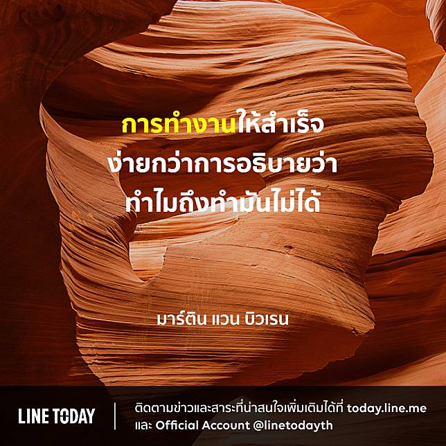 หมดใจ หมดไฟ..10 คำคมปลุกกำลังใจ จุดไฟขึ้นอีกครั้ง | Line Today | Line Today