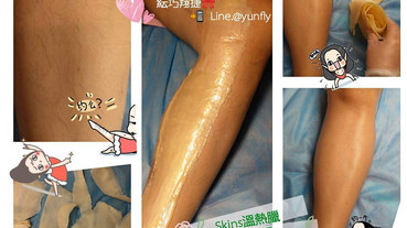 板橋除毛-Skin`s 溫熱臘除毛-紜巧翔捷美學沙龍-新埔站