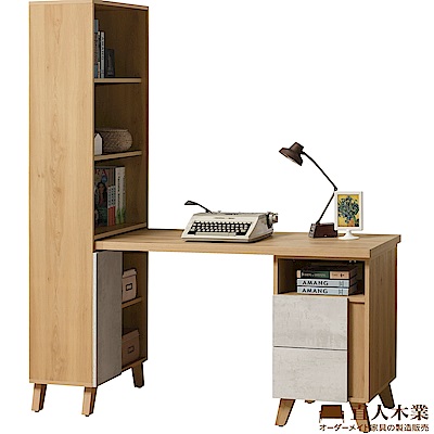 日本直人木業-JOSEF清水模風格60公分書櫃搭配書桌