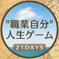 質問サロン〜質問の力で自分と向き合う、人生を豊かにする〜