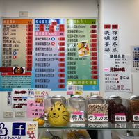 安民街137  幸福食代  甜品屋