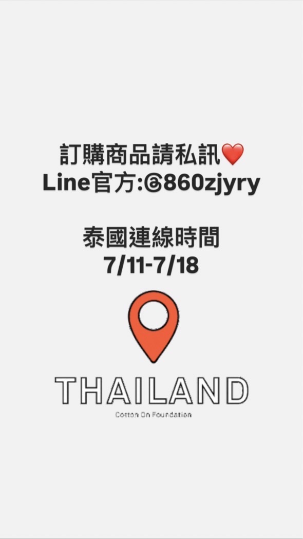 🇹🇭Buy+買回家泰國連線代購7/11-7/18