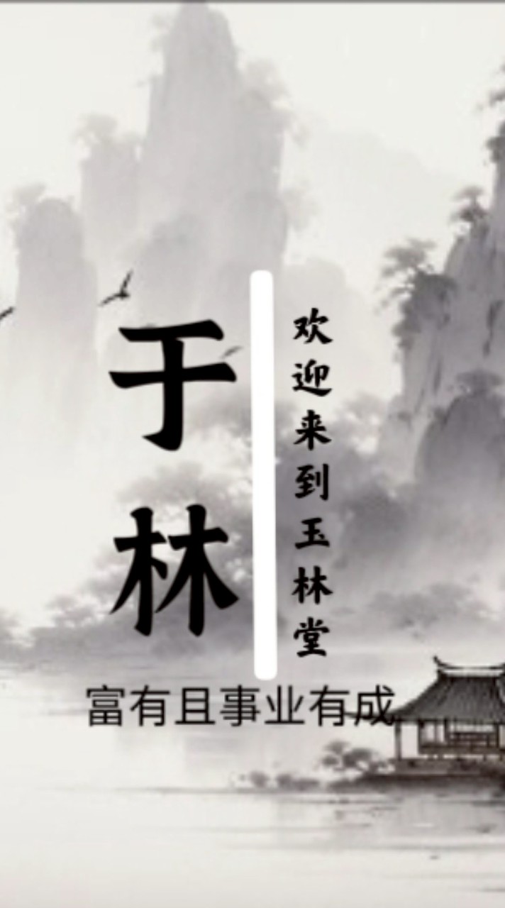 หออวี้หลิน🎐🎋🎍