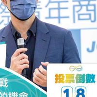 超越自己 6️⃣號蔣萬安 帶領台北擁抱創新 一切萬安
