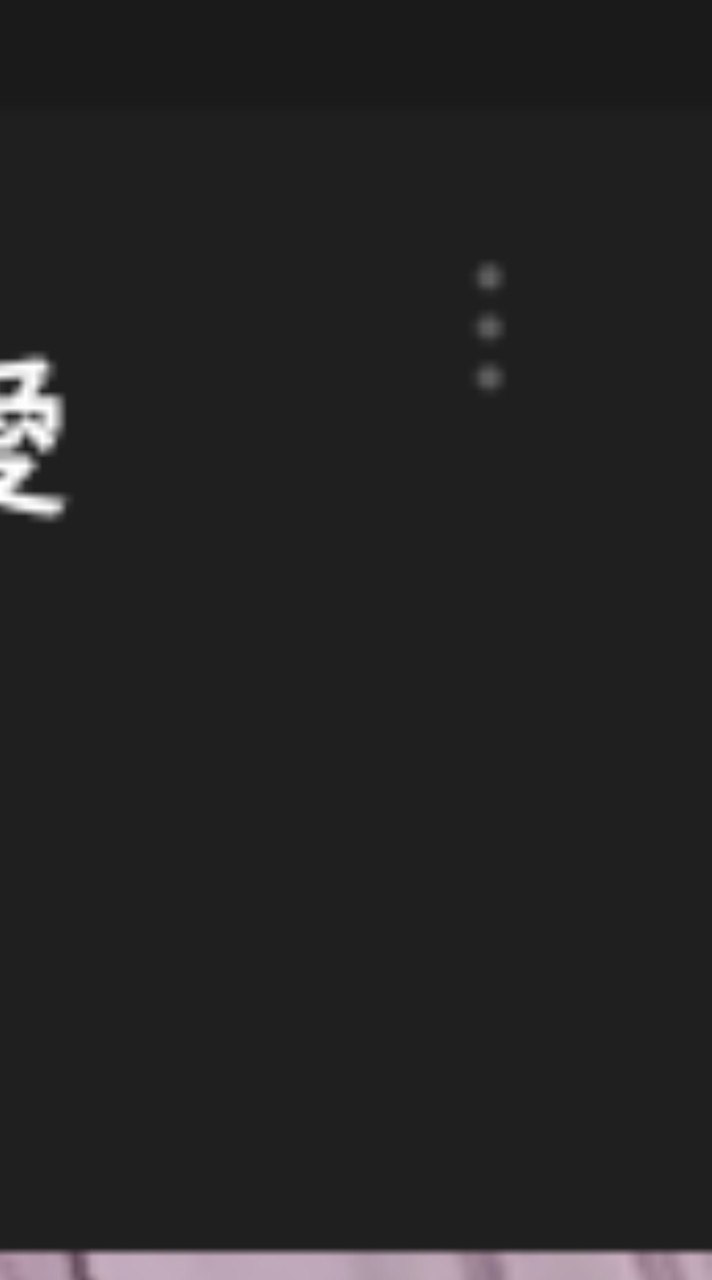 対面