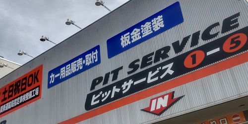 口コミの詳細 サイクルオリンピック東戸塚店 前田町 自転車販売店 By Line Place