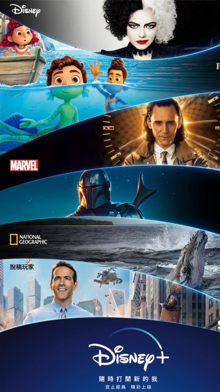 Disney + 分享及討論空間
