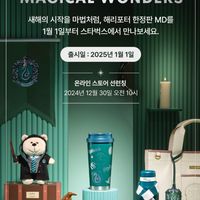 [พรีออเดอร์❤️] Anything Starbucks Shop🐈‍⬛