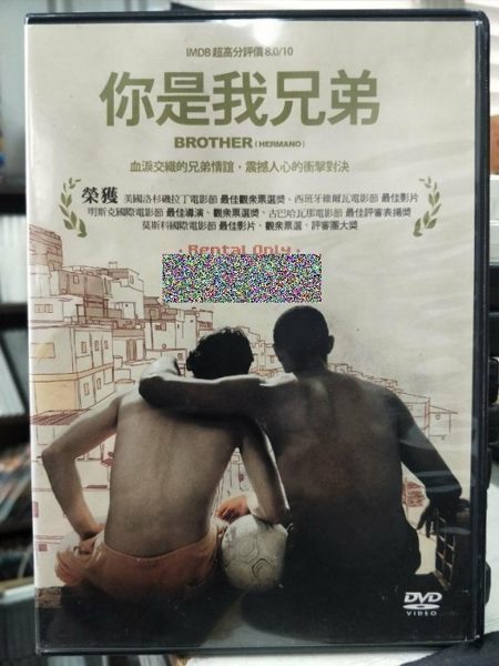 影音專賣店-Y17-092-正版DVD-電影【你是我兄弟】-血淚交織的兄弟情誼 震撼人心的衝擊對決