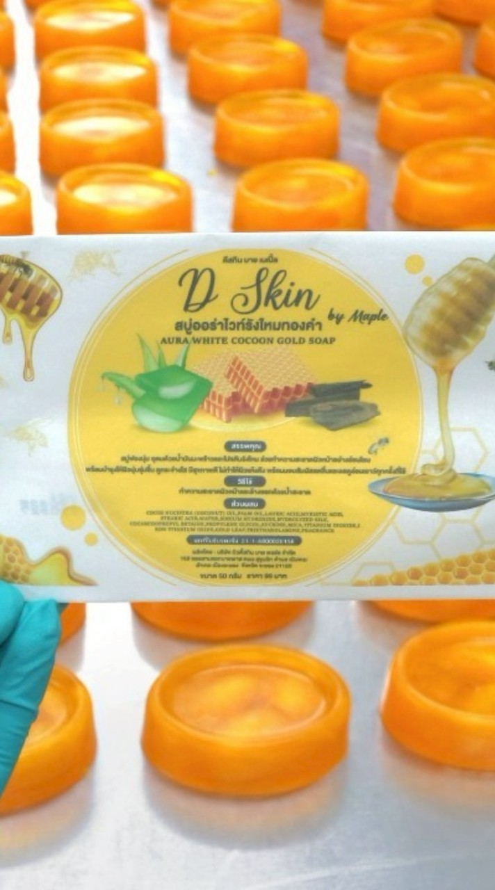 แม่เปิ้ลสกินแคร์