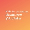 หารviu65บาท ใครสนใจทักเลยนะงับ กำลังหาค่าเทอมอยู่;-;